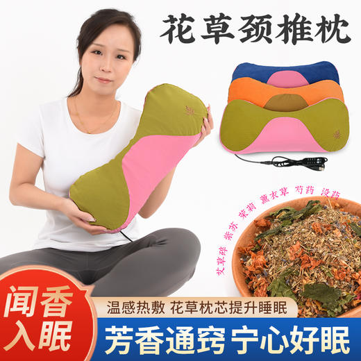 【知艾】花草颈椎枕 商品图0