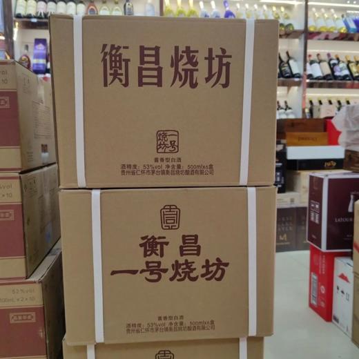 衡昌烧坊 一号烧坊  53度酱香型白酒 整箱500ml*6瓶包邮 商品图6