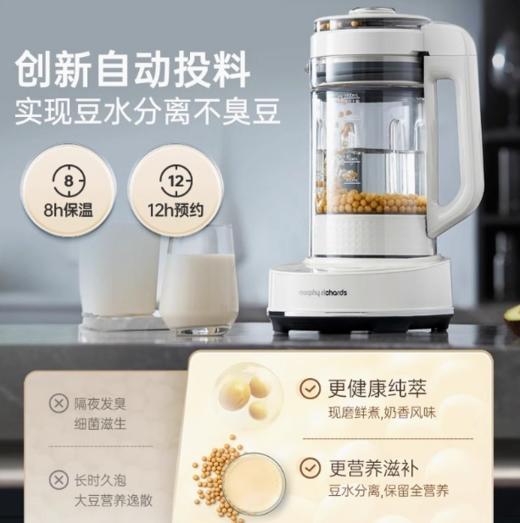 英国morphy摩飞MR8202多功能破壁料理机（星空灰） 商品图3