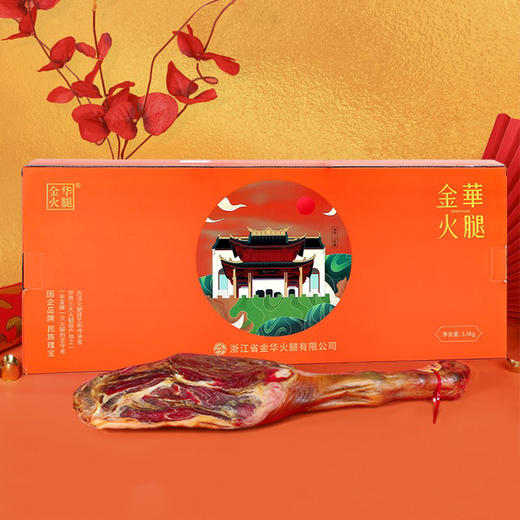 金华火腿3.0kg整腿分割礼盒装 商品图1