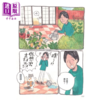 预售 【中商原版】摸布想自己赚罐罐 黑山的乌鸦 原创故事集 黑山Kathy Lam 春光出版 商品缩略图4