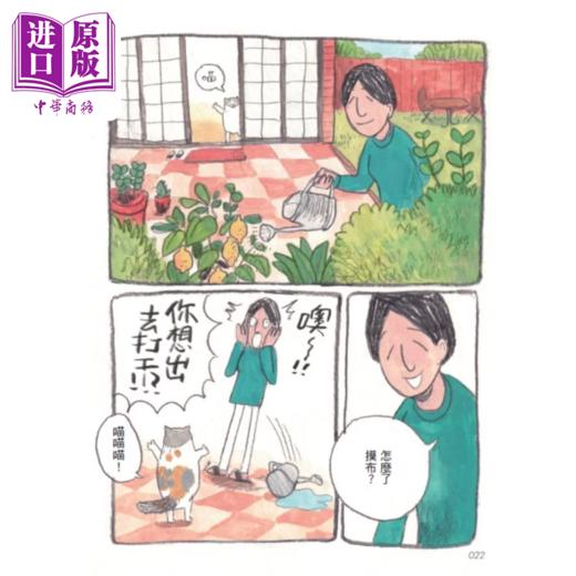 预售 【中商原版】摸布想自己赚罐罐 黑山的乌鸦 原创故事集 黑山Kathy Lam 春光出版 商品图4