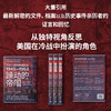《躁动的帝国：不为人知的美国历史1945-1962（图文版）》（核威胁年代不曾言说的历史细节，美苏冷战阴霾之下的时代悲剧） 商品缩略图1