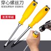 螺丝刀 可敲击穿心螺丝刀工业级通芯加力 十字穿心一字起子改锥五金工具超硬带磁性多规格 1支 商品缩略图1