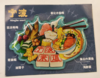 米道宁波冰箱贴 商品缩略图0