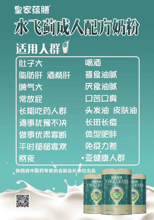 皇家蕴膳水飞蓟奶粉700克一罐198元。
中医食疗#养肝护肝排毒
【适合16岁以上成年人】 商品图5