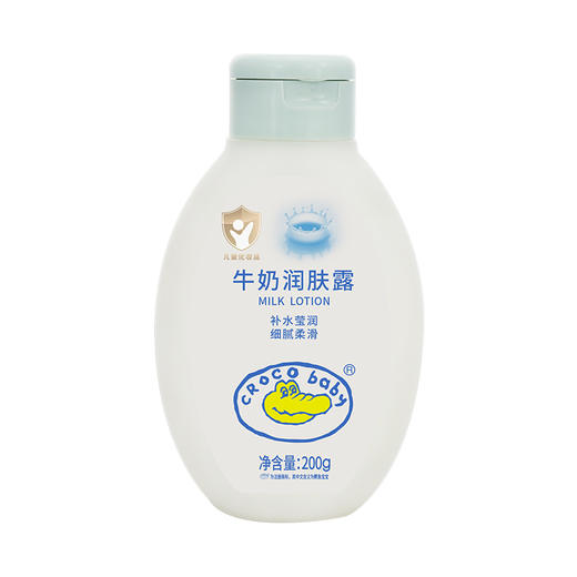 鳄鱼宝宝牛奶润肤露新生婴儿童身体乳200g 商品图3