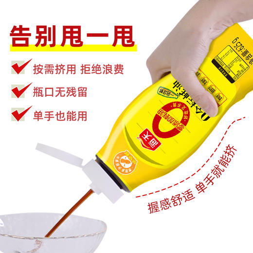 海天 0金标蚝油挤挤装625g*2 商品图2