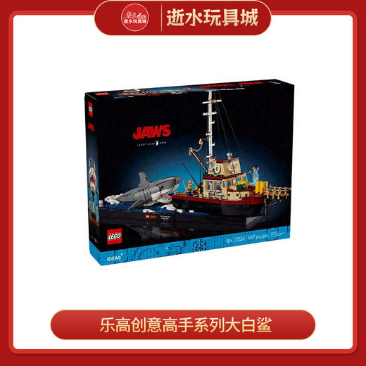 乐高积木  L21350	乐高创意高手系列大白鲨 商品图0