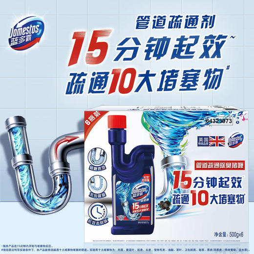 MM 山姆 蓝多霸 管道疏通除臭啫喱 500g*6 商品图1