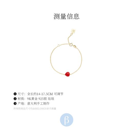 北京仓｜ROSSO PREZIOSO-RED LOVE Passion red-热情红 珐琅 手链［意大利设计师］ 商品图2