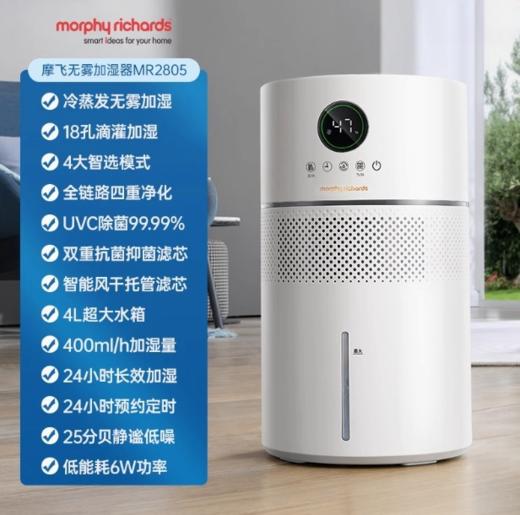 英国morphy摩飞MR2805无雾加湿器 商品图0