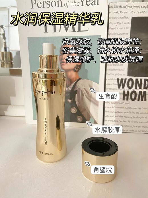 deep-bio芙世小蛮腰系列 商品图3