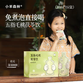 ☆【五指毛桃茯苓饮】六大草本力，赶走“废水”