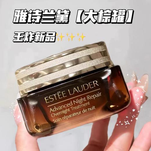 ESTEE LAUDER/雅诗兰黛 大棕罐封愈膜霜面霜65ml【香港直邮】 商品图2