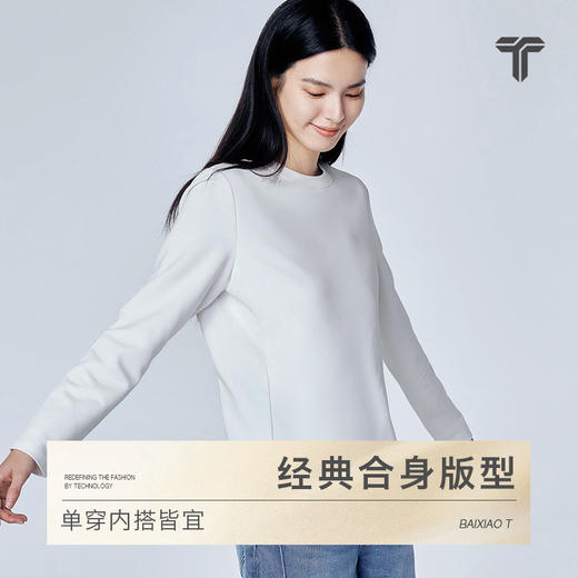 拇指白小T女款热力加绒拼接长袖T无限系列 商品图3