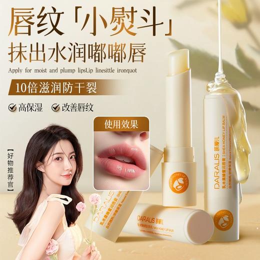 【告别“大干唇”四季润唇保湿】笛爱儿乳木果蜂蜜润唇膏，轻薄柔滑质地滋润双唇蜜唇果香，滋润保湿淡化唇色口红添加“凡士林”成分唇膏QQ 商品图0