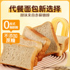 白芸豆轻碳面包500g（10袋） 商品缩略图3