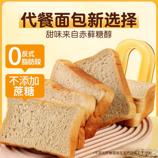 白芸豆轻碳面包500g（10袋） 商品图3