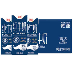 【1件包邮】德亚高钙纯牛奶 200ml*18盒 钙力满满奶香丝滑 甘肃/青海/内蒙古/新疆/西藏/宁夏/海南/港澳台不发货
