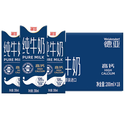 【1件包邮】德亚高钙纯牛奶 200ml*18盒 钙力满满奶香丝滑 甘肃/青海/内蒙古/新疆/西藏/宁夏/海南/港澳台不发货 商品图0