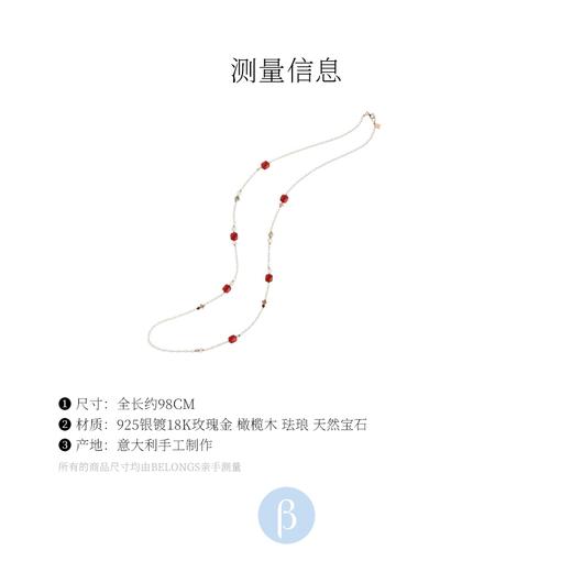 北京仓｜ROSSO PREZIOSO-MIGNON-挚爱红 长项链［意大利设计师］ 商品图2