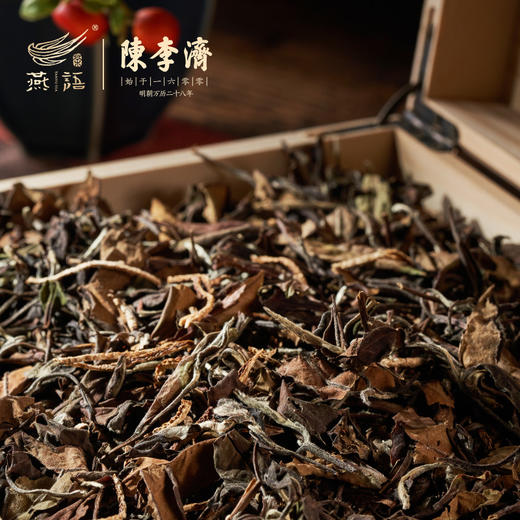 陈李济陈皮白茶礼盒150g 商品图9