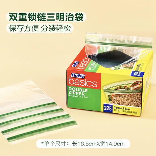 MM 山姆 Hefty进口 双重锁链三明治袋（450个装） 商品图1