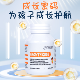 【12瓶1449】Biogency澳洲儿童成长密码D3K2赖氨酸复合咀嚼片30粒/瓶