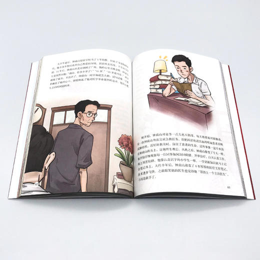 《大国脊梁漫画版》新时代中国孩子必力求的正能量画本！ 商品图2