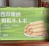 【特产】西双版纳拇指小玉米【BN】 商品缩略图0