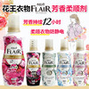 KAO花王  FLAIR衣物柔软剂护色防静电留香家庭装香氛护理剂洗衣液 520ml/瓶 商品缩略图2