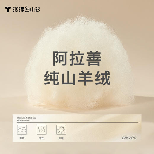 拇指白小衫羊绒小高领长袖套衫无我系列 商品图1