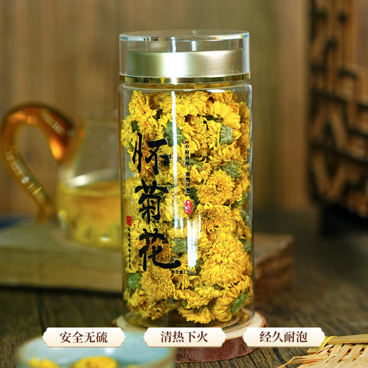 四大怀药之怀菊花  入口甘甜茶汤澄澈透亮 地道选材 从源头把控品质 商品图0