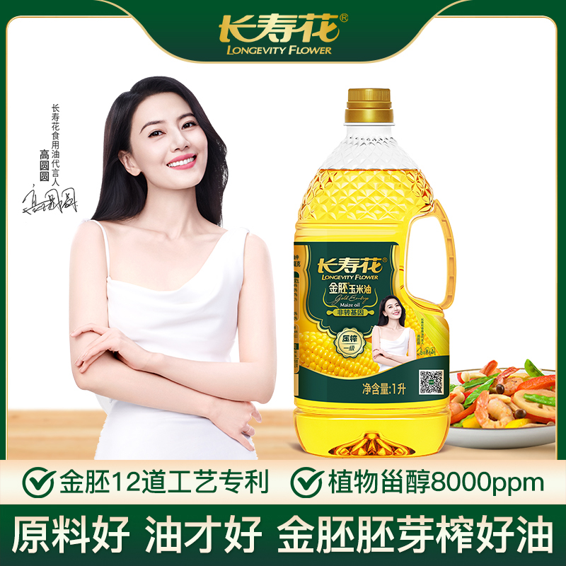 长寿花金胚玉米油1L瓶 非转基因 烘焙专用 植物油