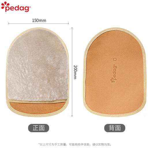 德国pedag羊毛皮套抛光手套819 商品图4