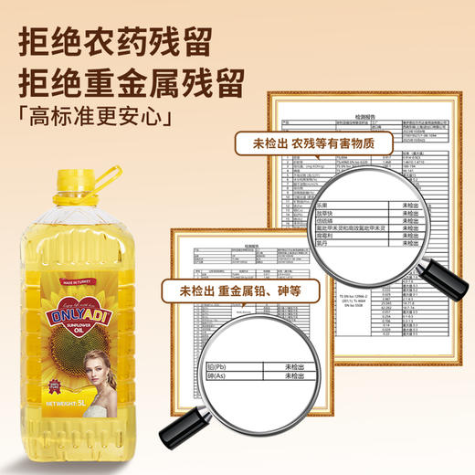 【1件包邮】土耳其欧利亚提葵花籽油5L/033708 低温冷榨萃取保留较多营养成分甘肃/青海/内蒙古/新疆/西藏/宁夏/海南/港澳台不发货 商品图2
