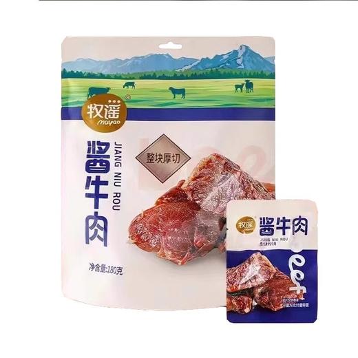 牧谣 酱牛肉 180g/袋 商品图0