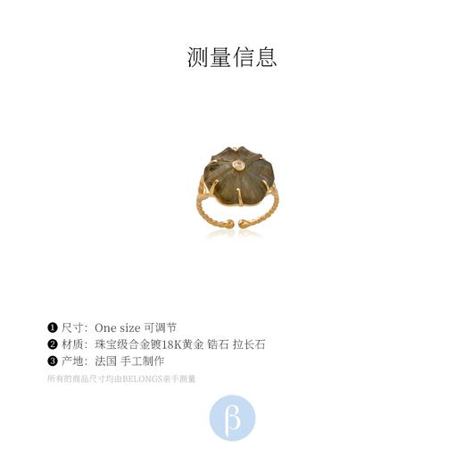 北京仓｜Leticia Ponti-Bague Iris-拉长石 花朵 戒指［法国设计师］ 商品图5