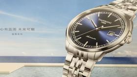 天王蓝图系列男款-店长推荐款