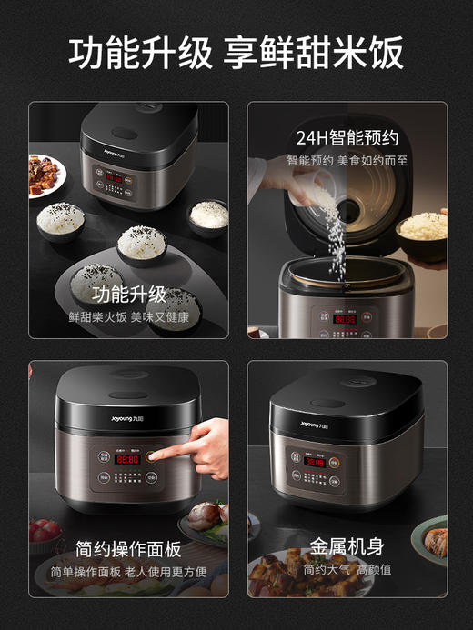 预存送电饭煲 商品图1