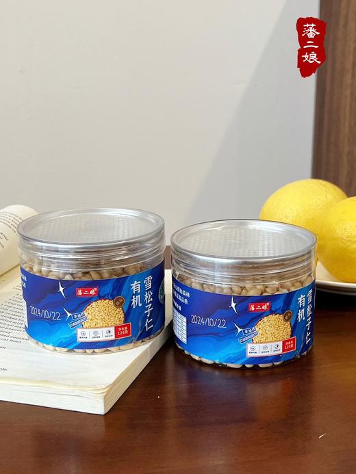 长白山有机雪松子仁 125g*4瓶 商品图1