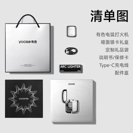 【新品上市】yoose/有色DH01电弧打火机 全新上市个性防风打火机 YS 商品图3