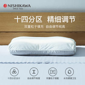 西川日本进口十四分区软管枕护颈椎助睡眠可水洗单人枕头枕芯