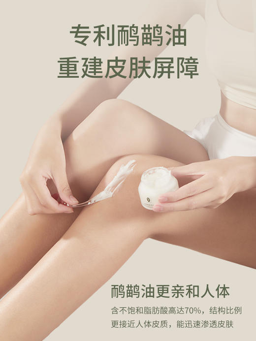 后辰鸸鹋液体黄金霜屏障保湿滋润恢复鸸鹋油脚后跟干裂粗糙润肤 商品图2