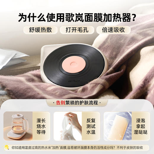 GEVILAN/歌岚 面膜加热器家用冬天面膜热敷神器无线便携加热仪送女友闺蜜 商品图3