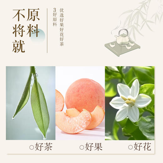 「9.9到手！五款口味」福事多茉莉花茶白桃乌龙玫瑰普洱桂花果茶12袋东方下午茶盒装茶饮 商品图1