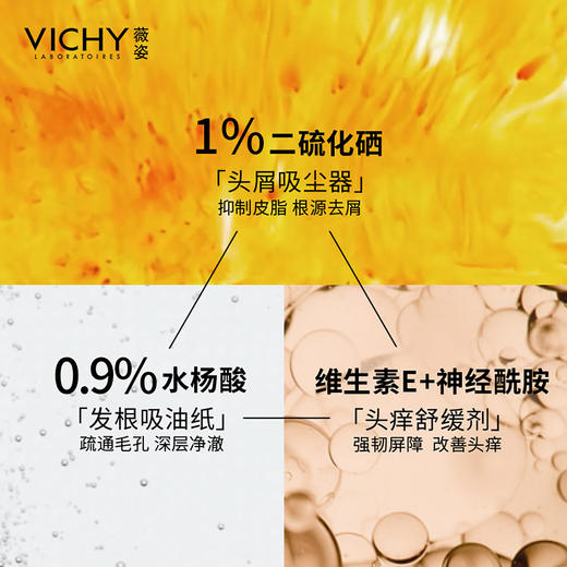 绿标：去屑，薇姿德科丝止痒去屑清爽洗发水200ml/390ml（绿标） 商品图3