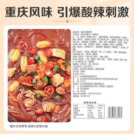 百草味酸辣粉120g*2 商品图3