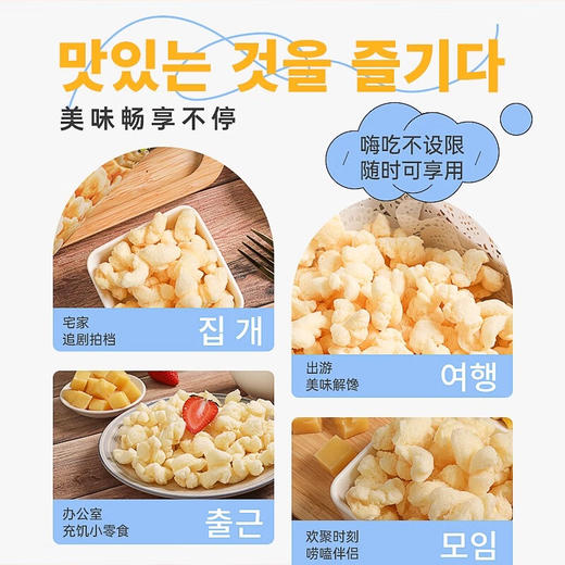 nobrand诺倍得芝士玉米条145g 商品图3